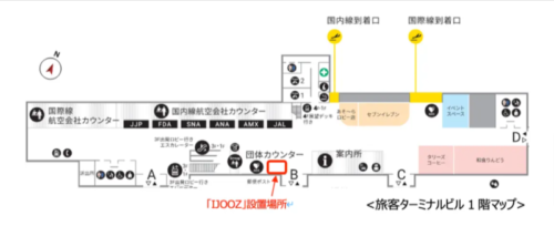 IJOOZ設置場所　熊本空港